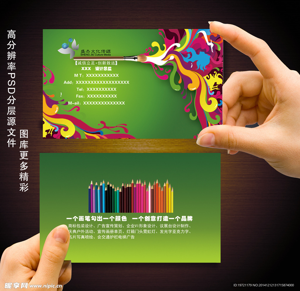 广告公司名片
