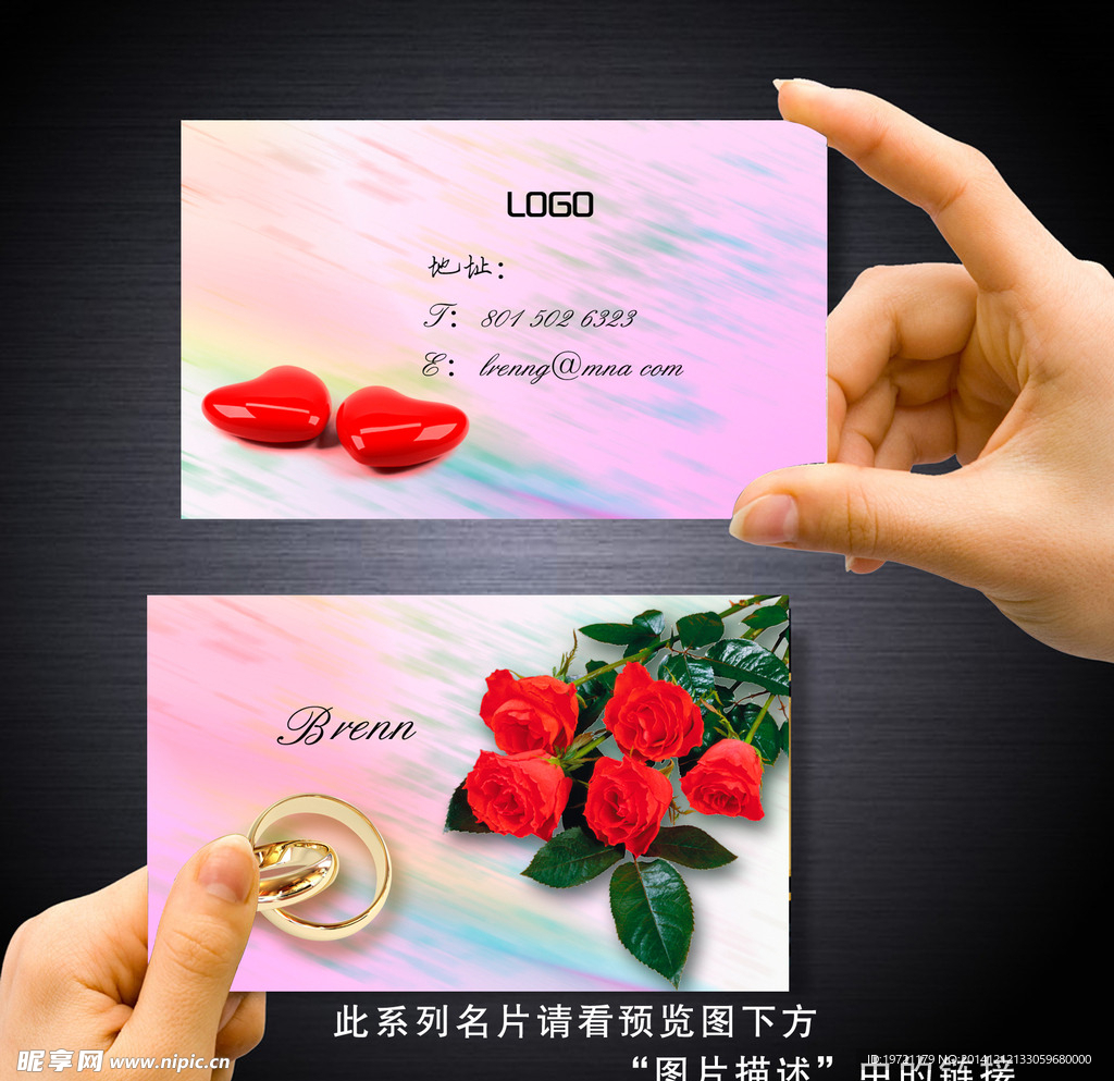 婚庆名片