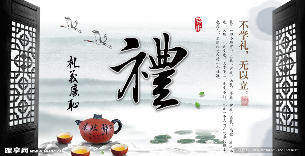 古典礼