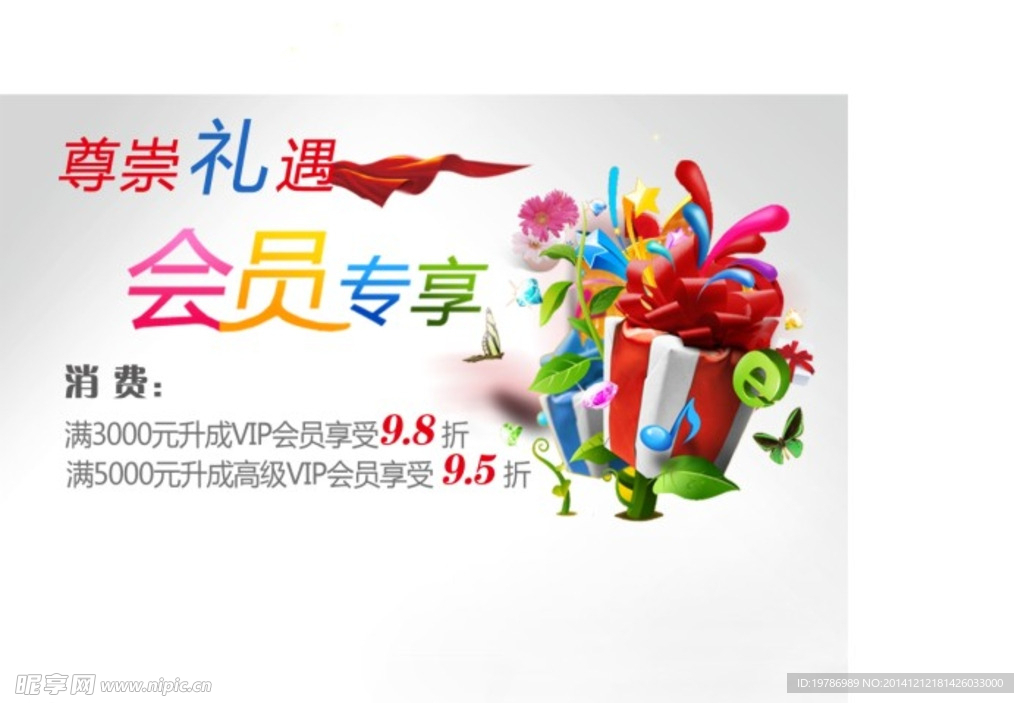 网页海报