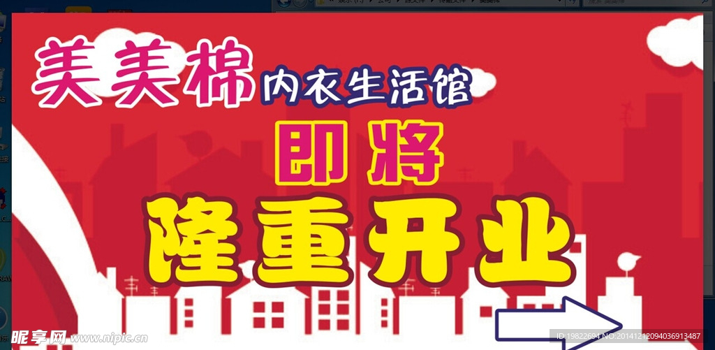 隆重开业