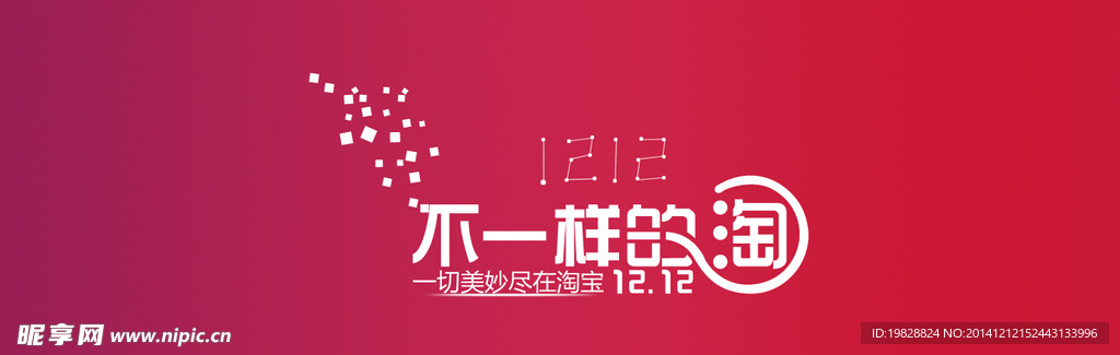 红色系促销淘宝首页通用全屏海报