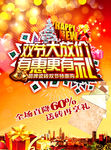 圣诞元旦海报