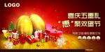 双蛋促销广告