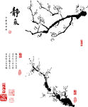 水墨梅花