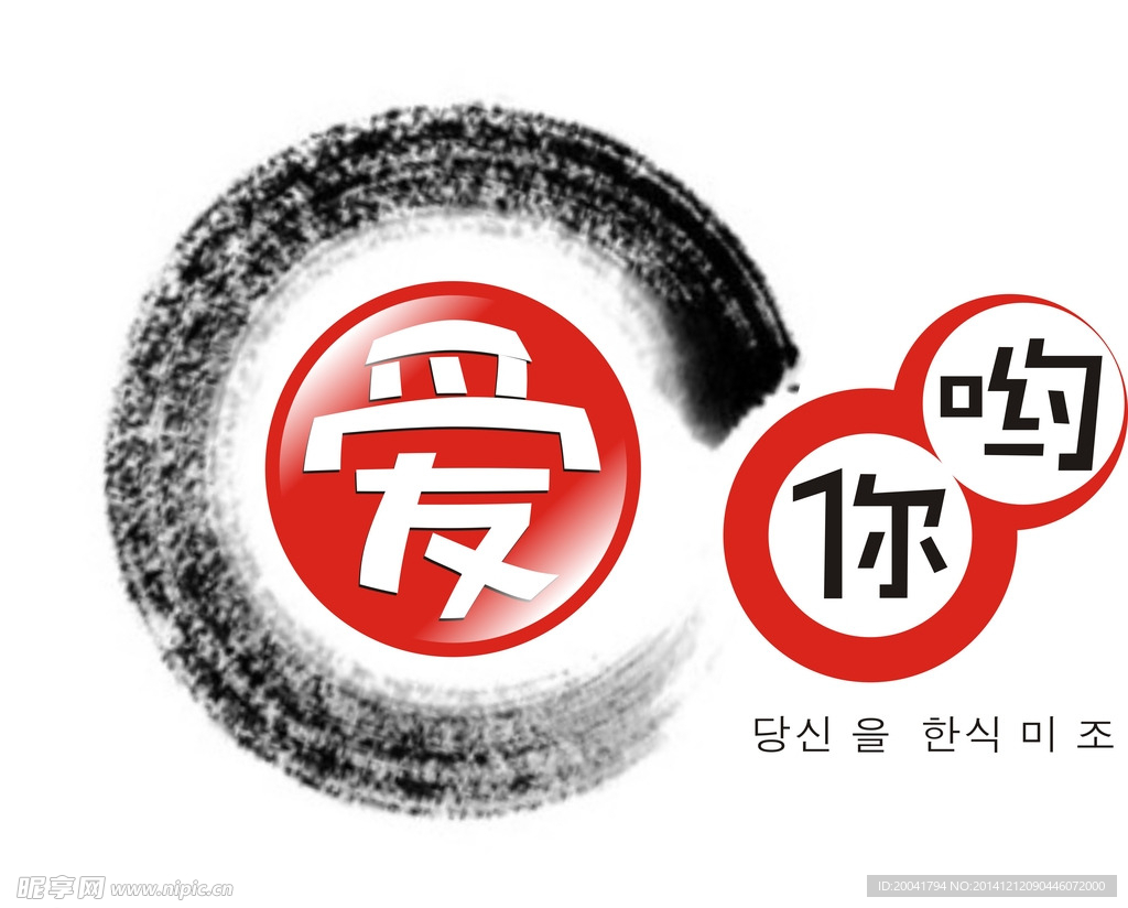 LOGO设计 爱你哟LOGO