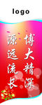 文化吊旗