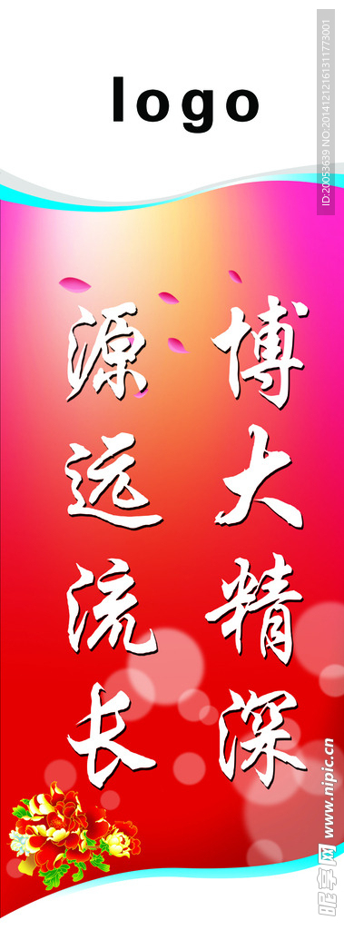 文化吊旗