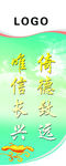 文化吊旗