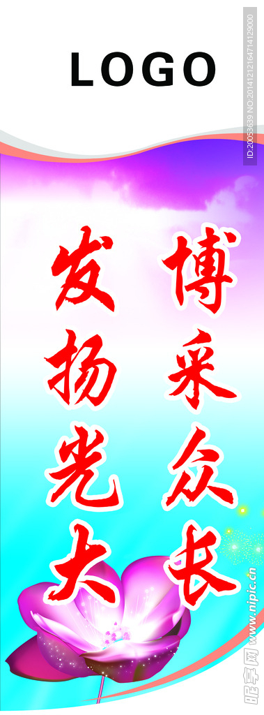 文化吊旗