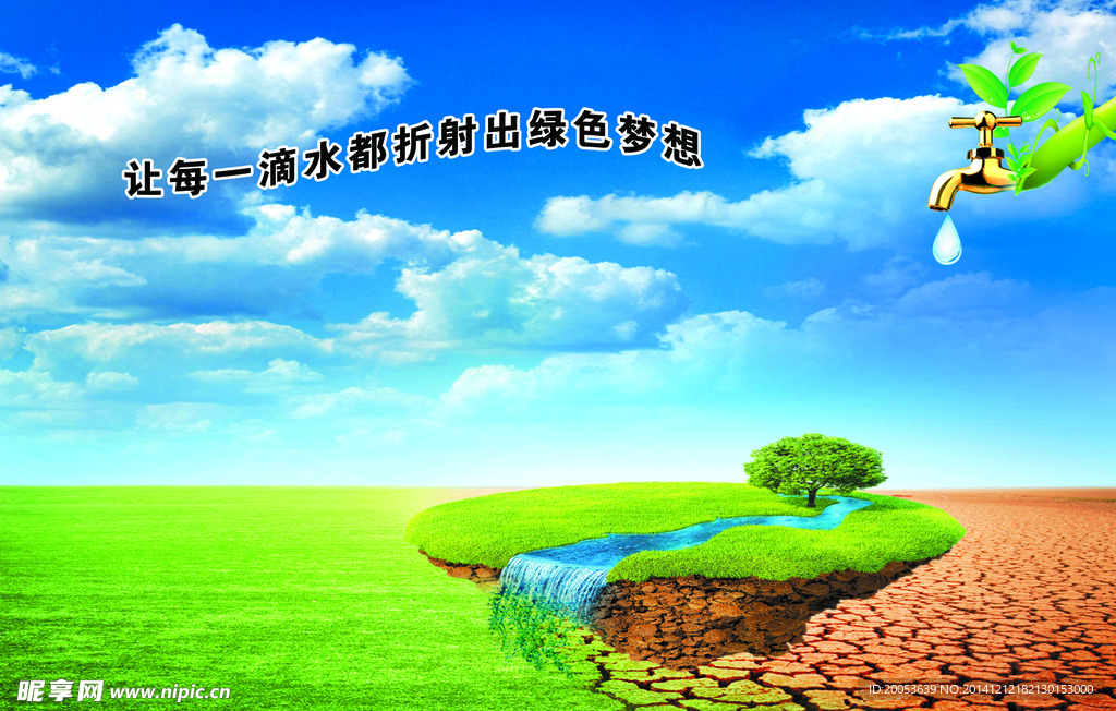 公益展板