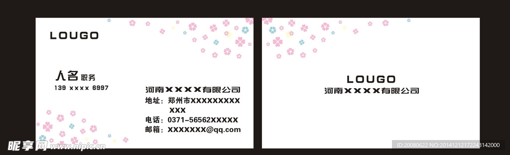 名片