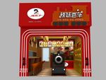 辣妹香车门店效果图