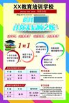 培训学校单页