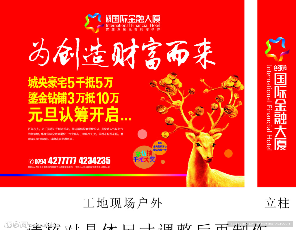 LED广告牌