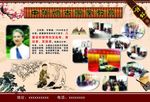 中华博古国学教育
