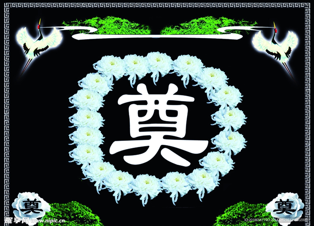 奠