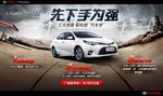 雷凌汽车