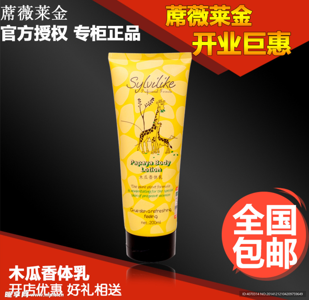 淘宝主图设计