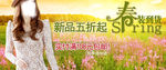 淘宝装修海报