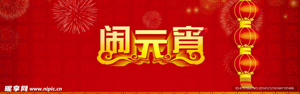 淘宝装修海报