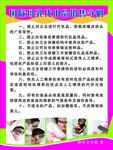 国际母乳代用品销售守则