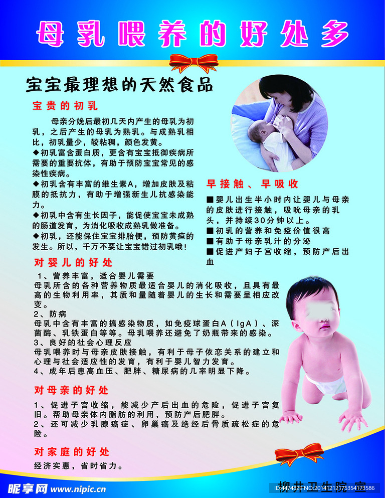 母乳喂养的好处多