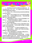 母乳喂养的规定