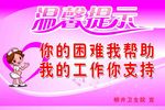 温馨提示