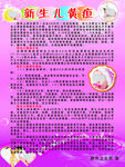 新生儿黄疸