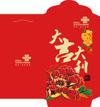 红包袋 利是封 过年 新年
