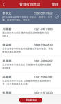 管理收货地址