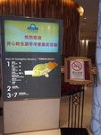 商场指示牌