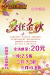 折扣牌