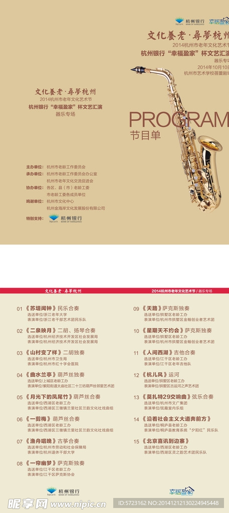 乐器专场