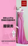服装类案例(手机)