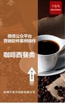 咖啡西餐类(手机)