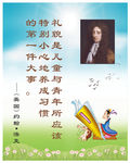 校园墙体竖牌