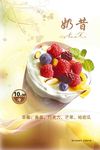 奶昔