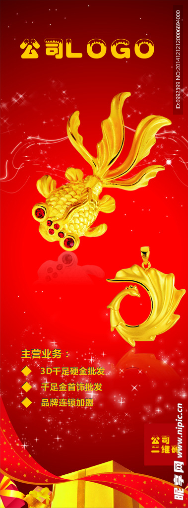 展厅易拉宝广告