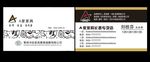 家具名片