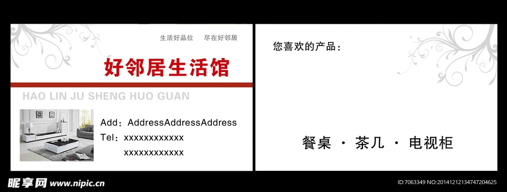 橱柜名片