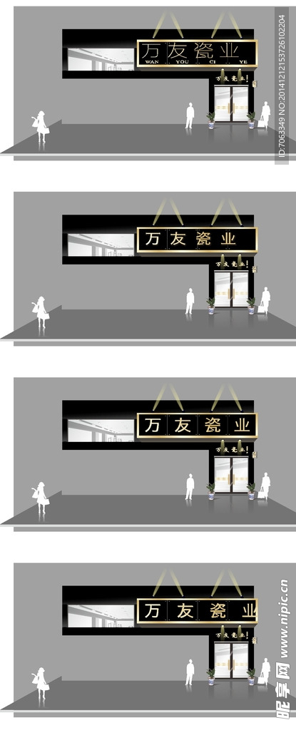 店招效果图