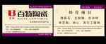 陶瓷名片