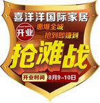 开业异形吊旗