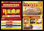 开业疯抢传单