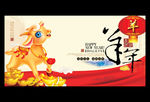 2015 春节羊年海报