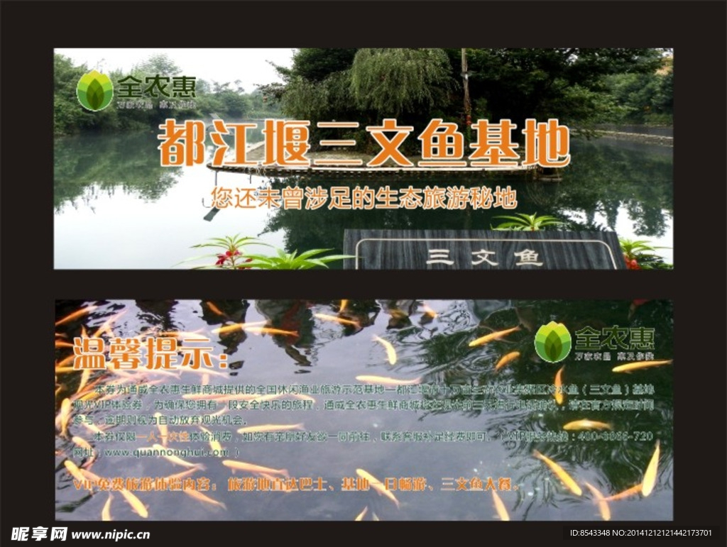 三文鱼卡片