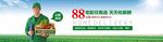 蔬菜首页图