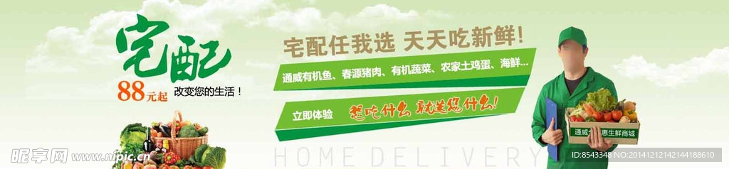 蔬菜广告